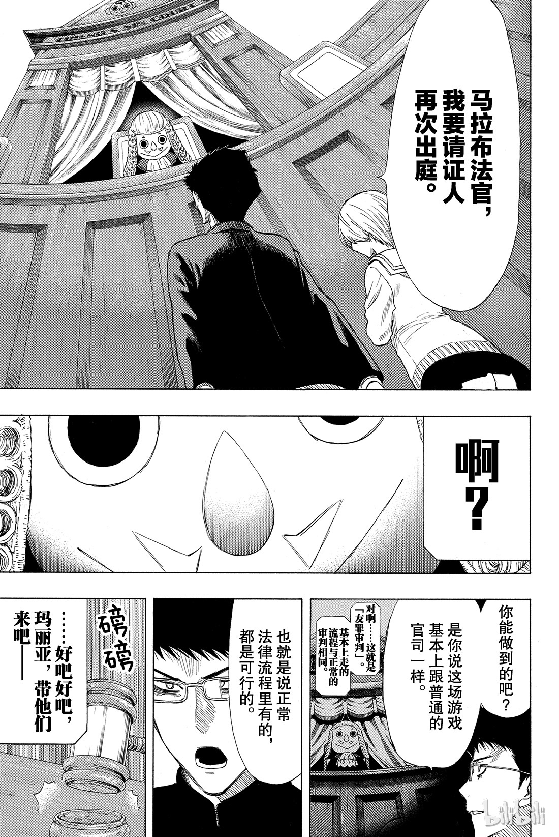 朋友游戏029 让我见识一下吧