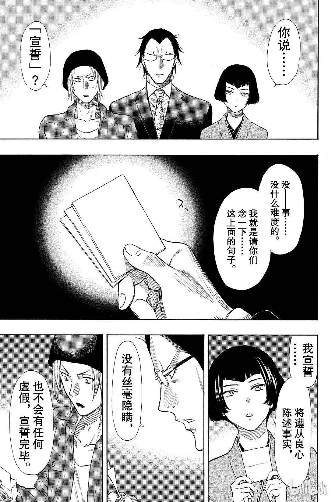 朋友游戏029 让我见识一下吧