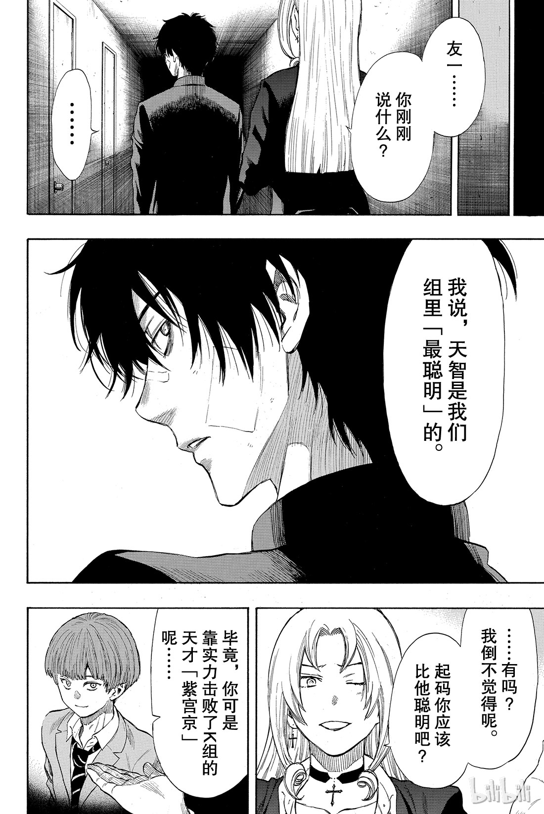 朋友游戏029 让我见识一下吧