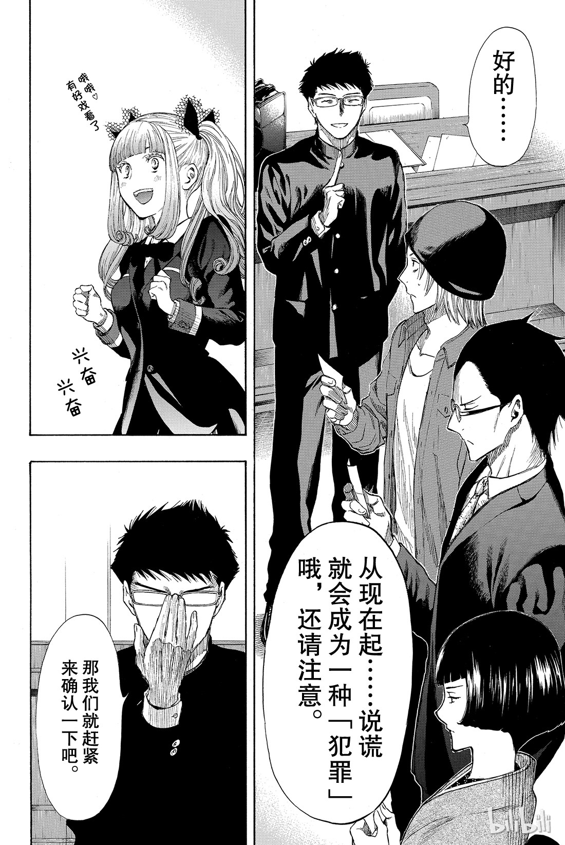 朋友游戏029 让我见识一下吧