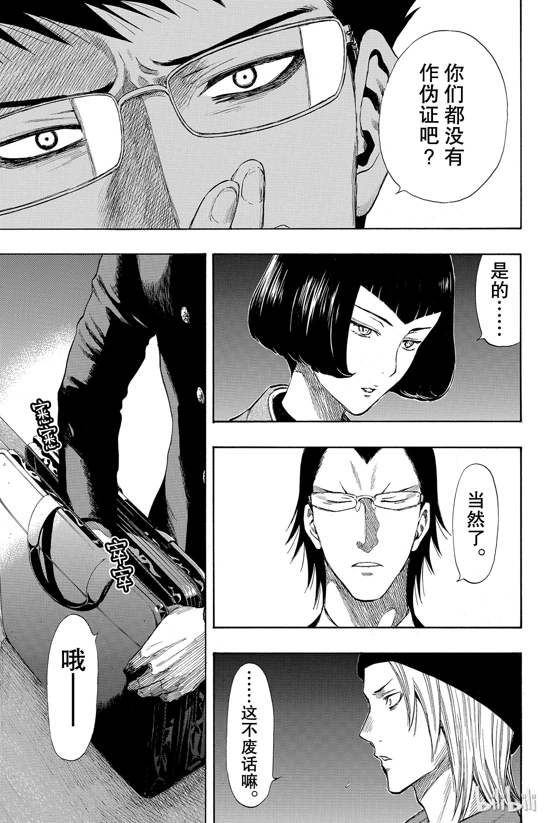 朋友游戏029 让我见识一下吧