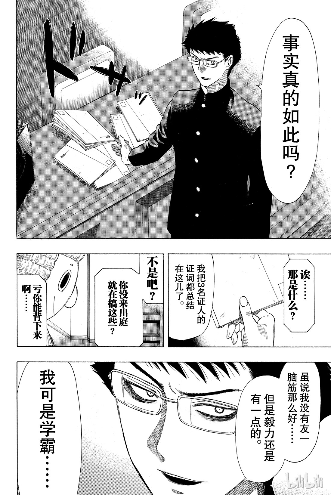 朋友游戏029 让我见识一下吧