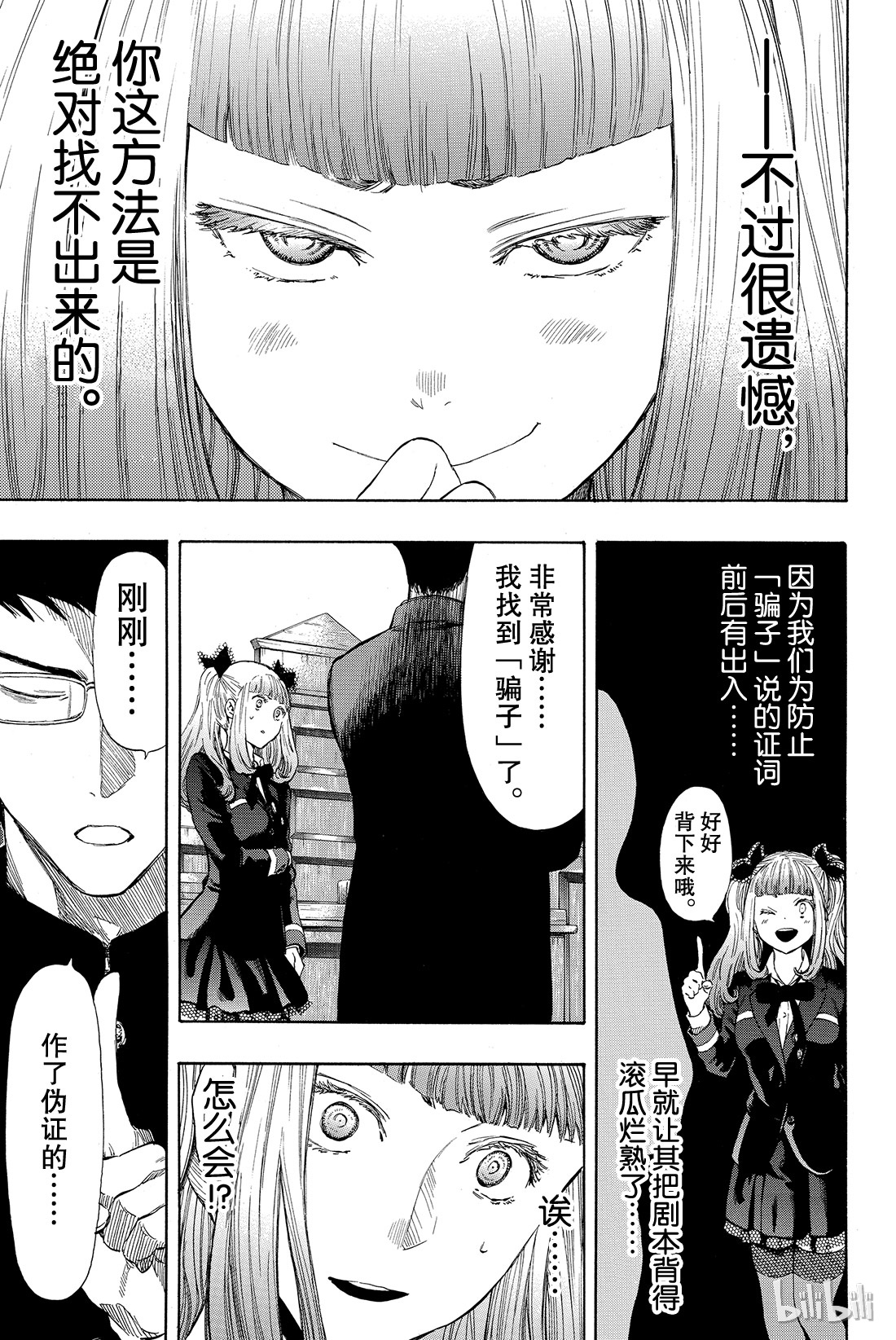 朋友游戏029 让我见识一下吧