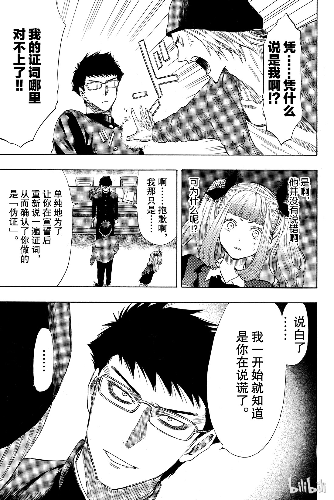 朋友游戏029 让我见识一下吧