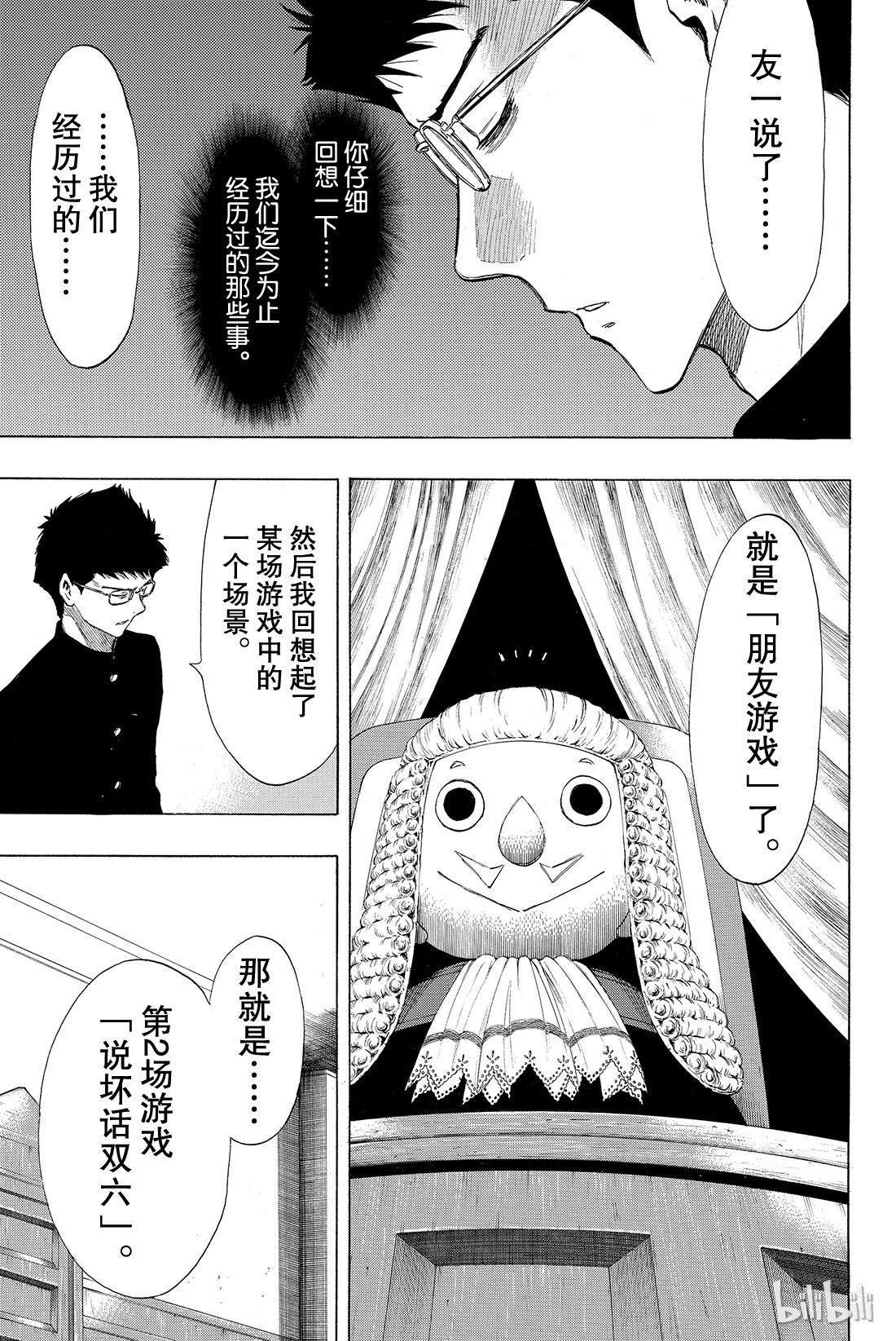 朋友游戏029 让我见识一下吧