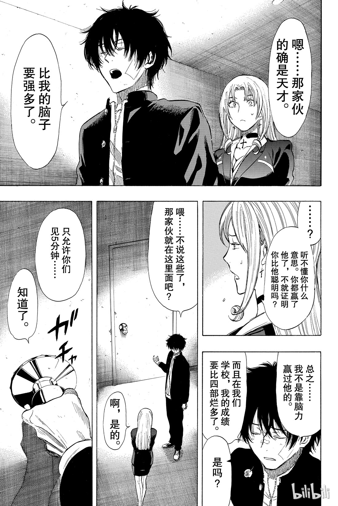 朋友游戏029 让我见识一下吧