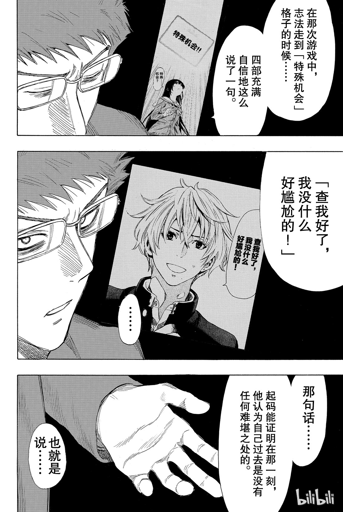 朋友游戏029 让我见识一下吧