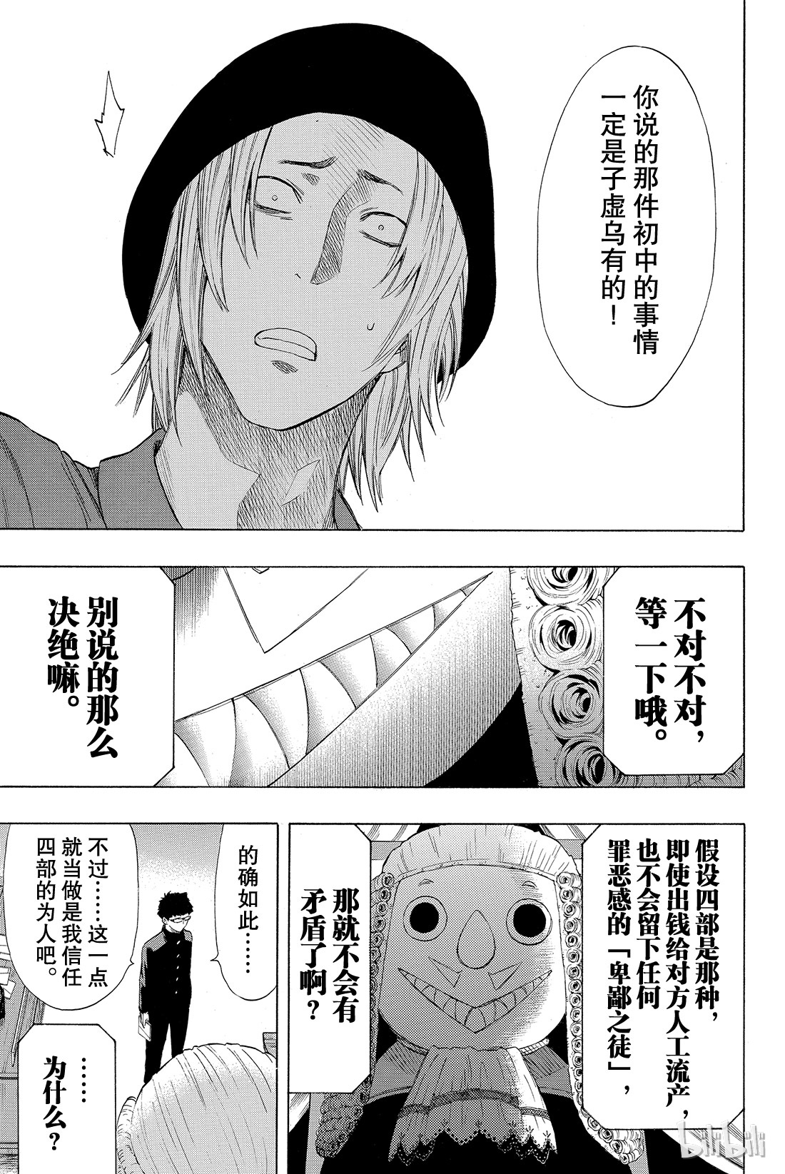 朋友游戏029 让我见识一下吧