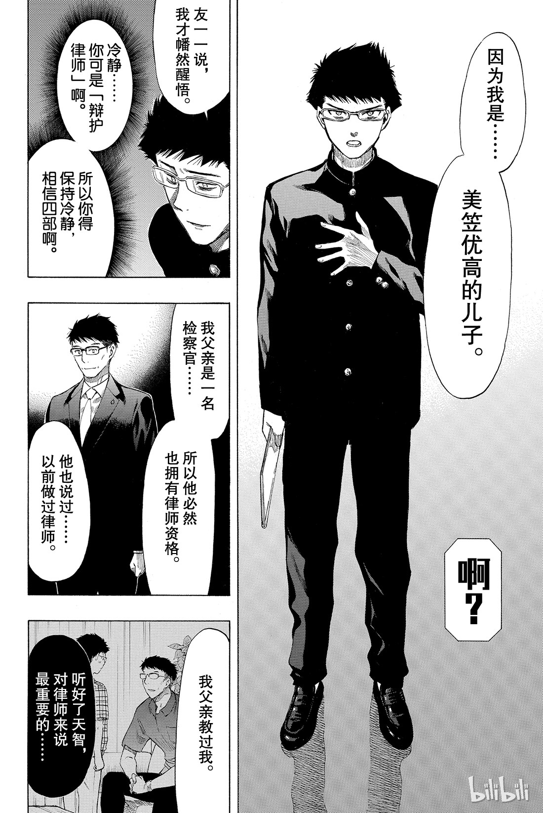 朋友游戏029 让我见识一下吧