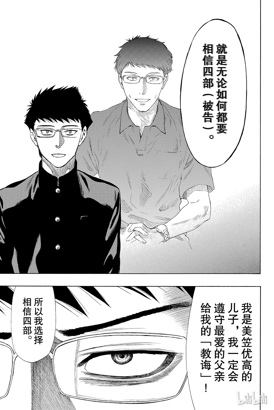 朋友游戏029 让我见识一下吧