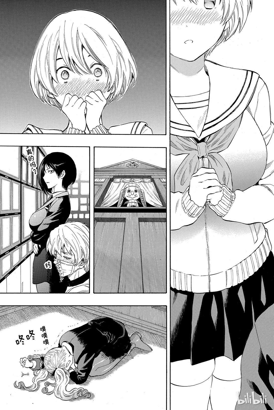 朋友游戏029 让我见识一下吧