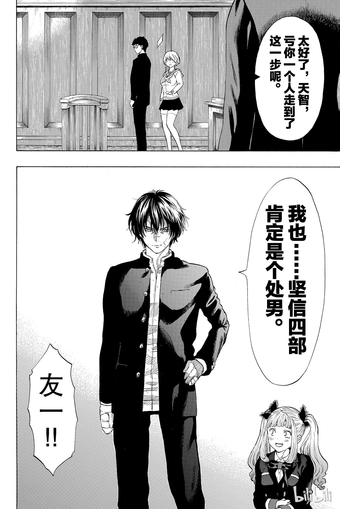 朋友游戏029 让我见识一下吧