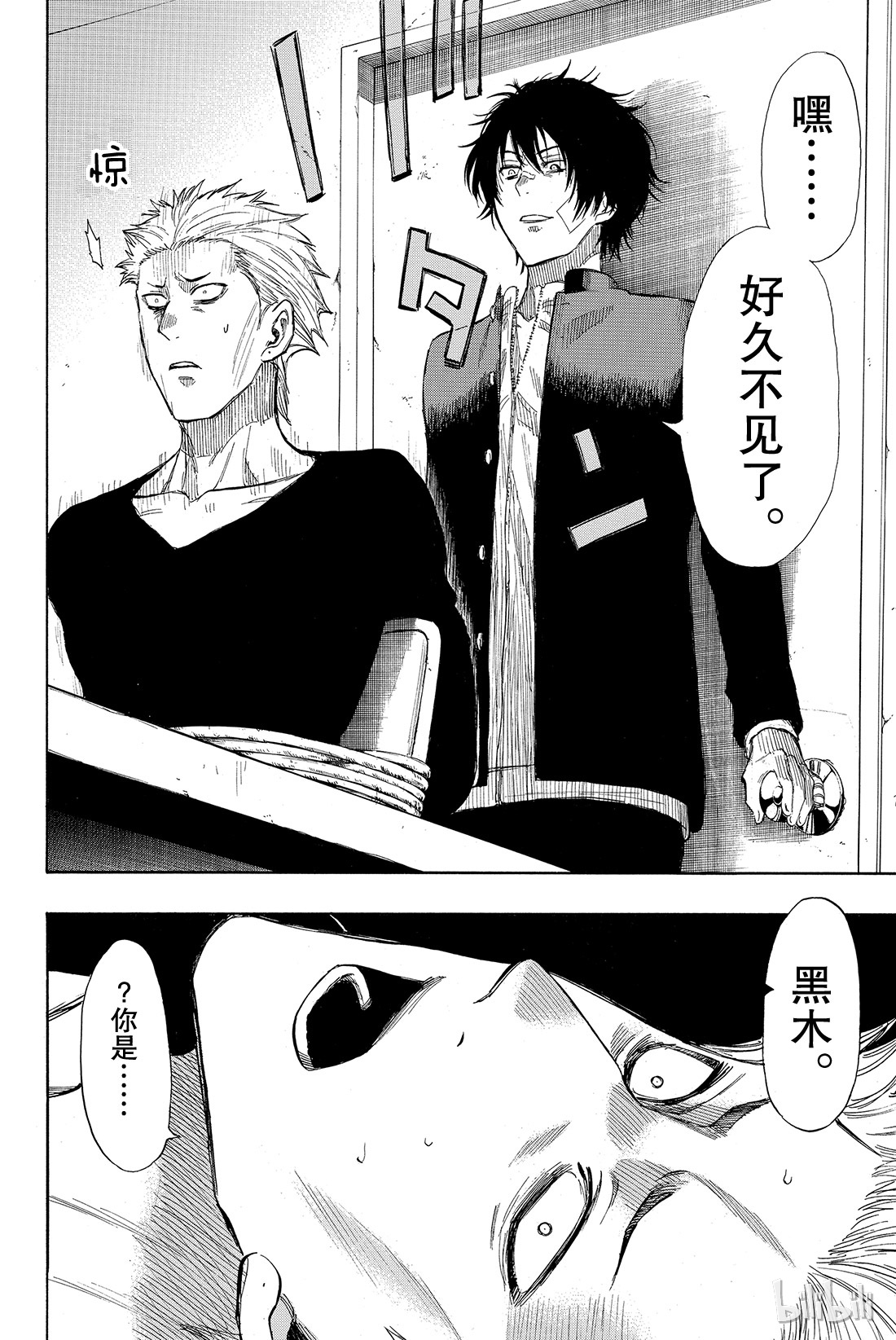 朋友游戏029 让我见识一下吧