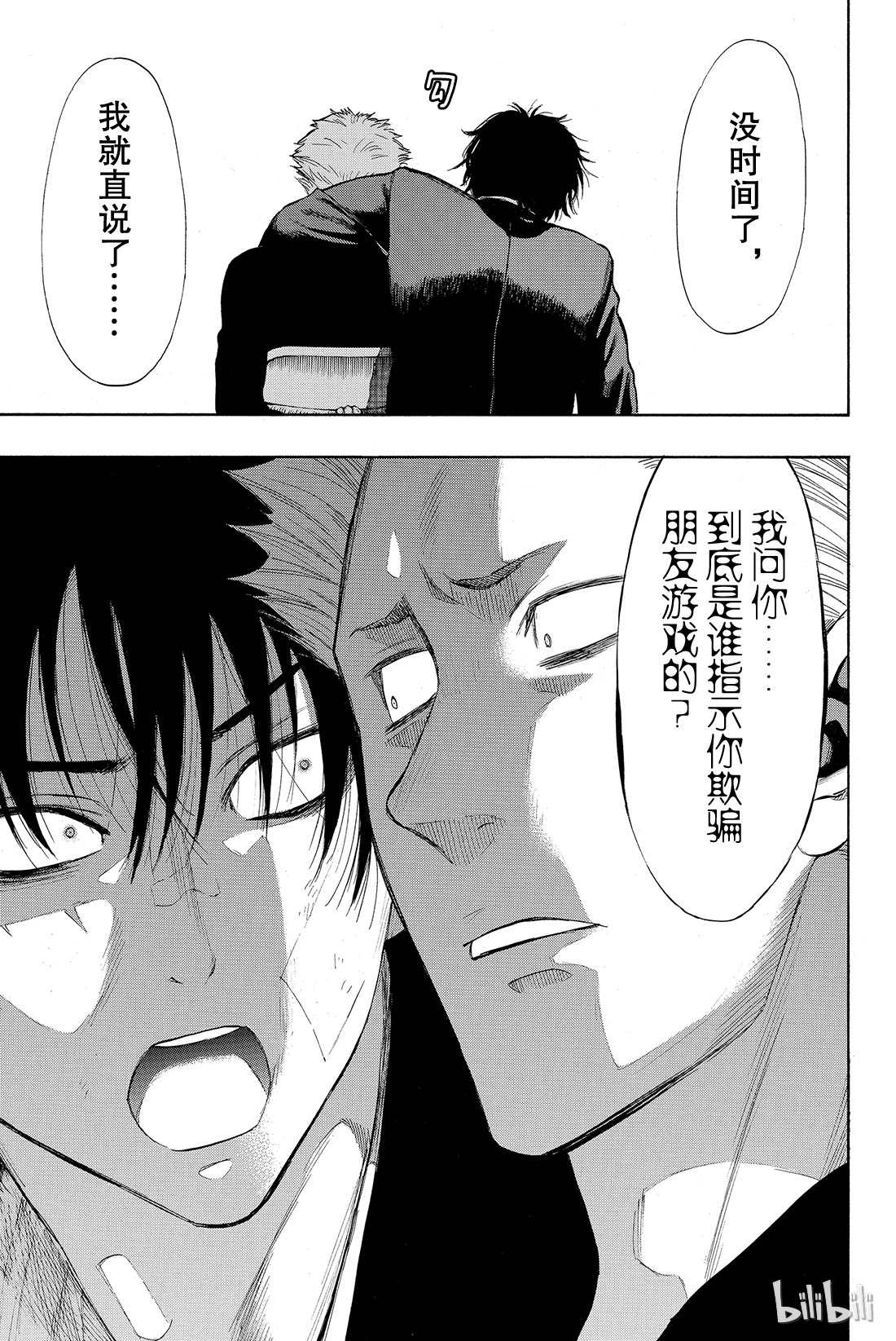 朋友游戏029 让我见识一下吧