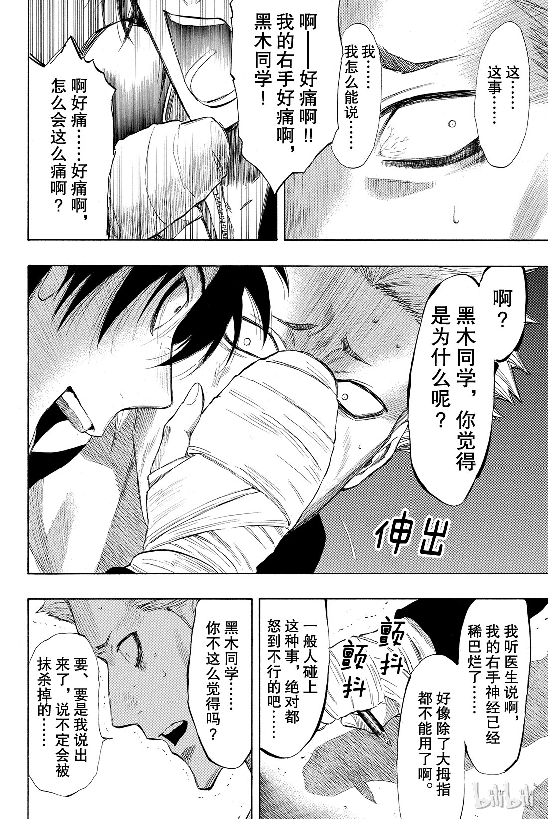 朋友游戏029 让我见识一下吧