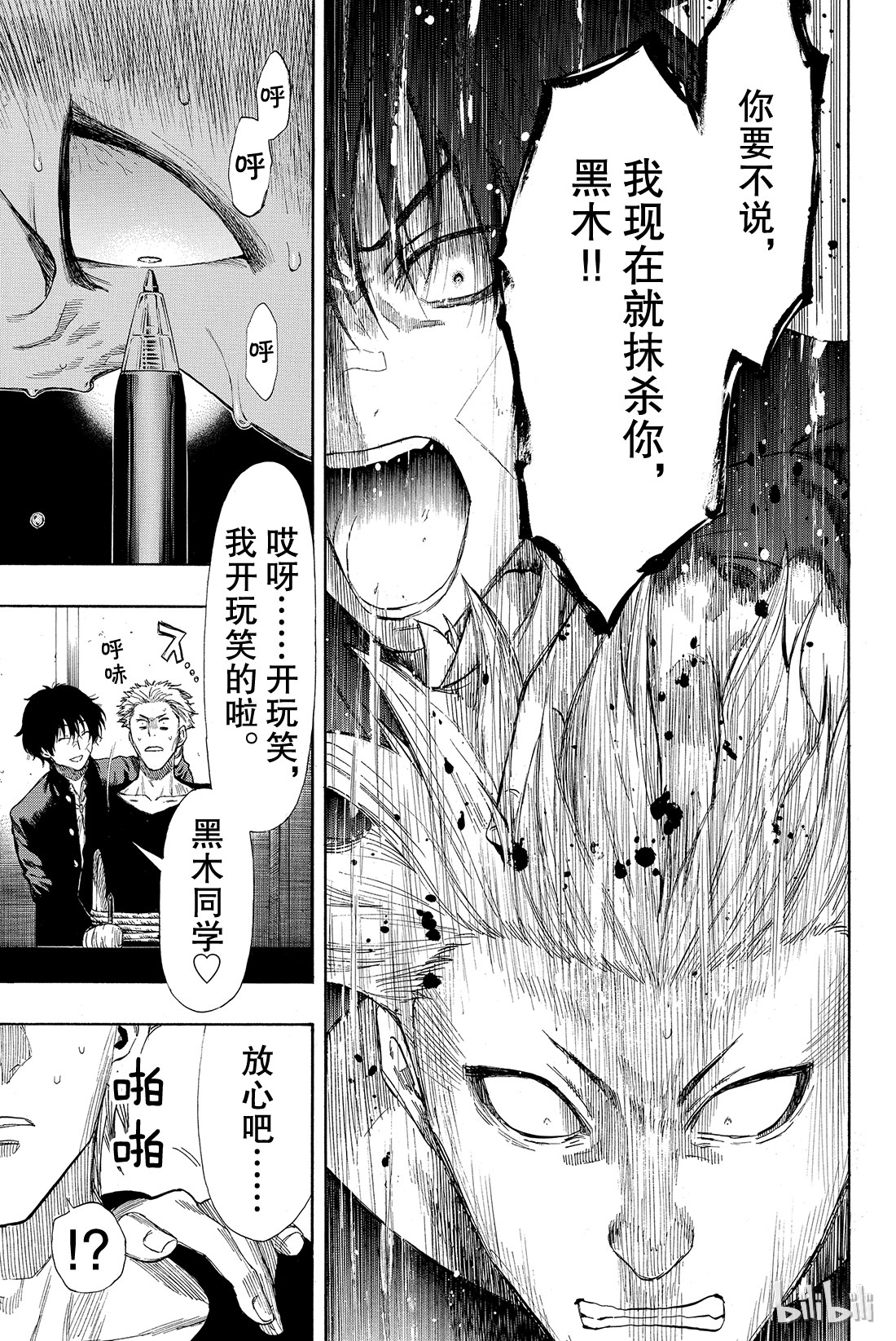 朋友游戏029 让我见识一下吧