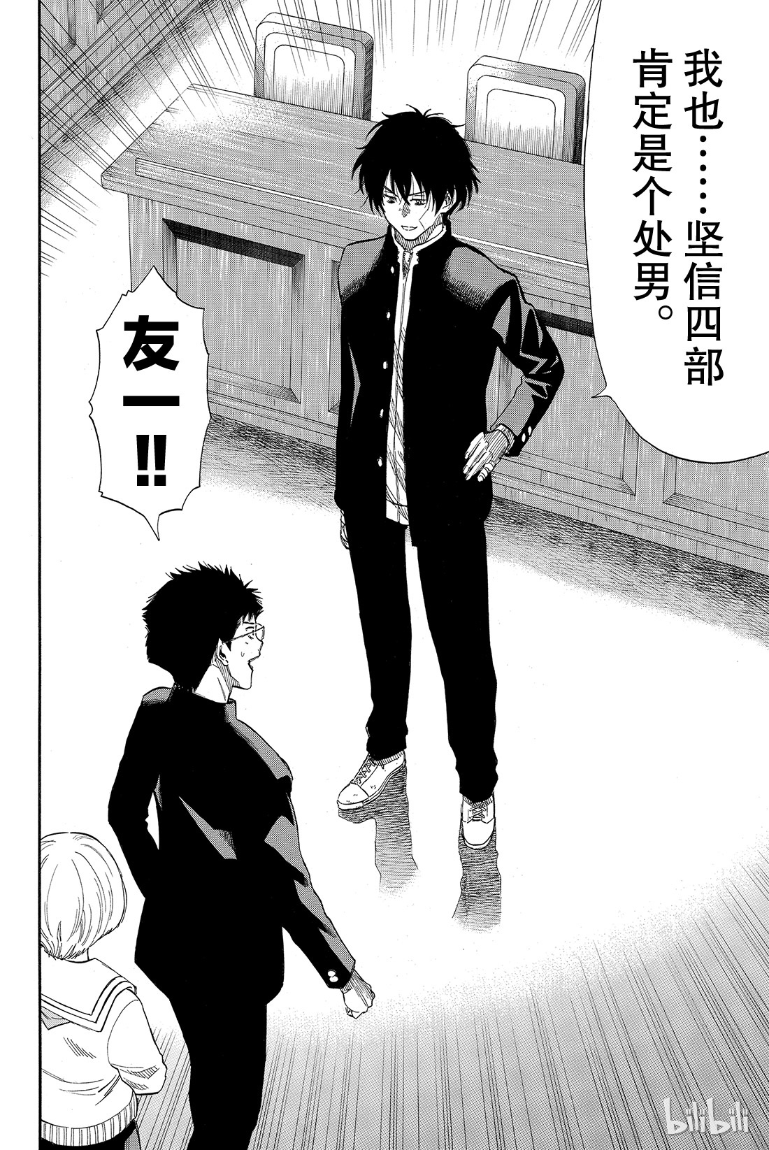 朋友游戏030 你们是不是藐视“法庭”？