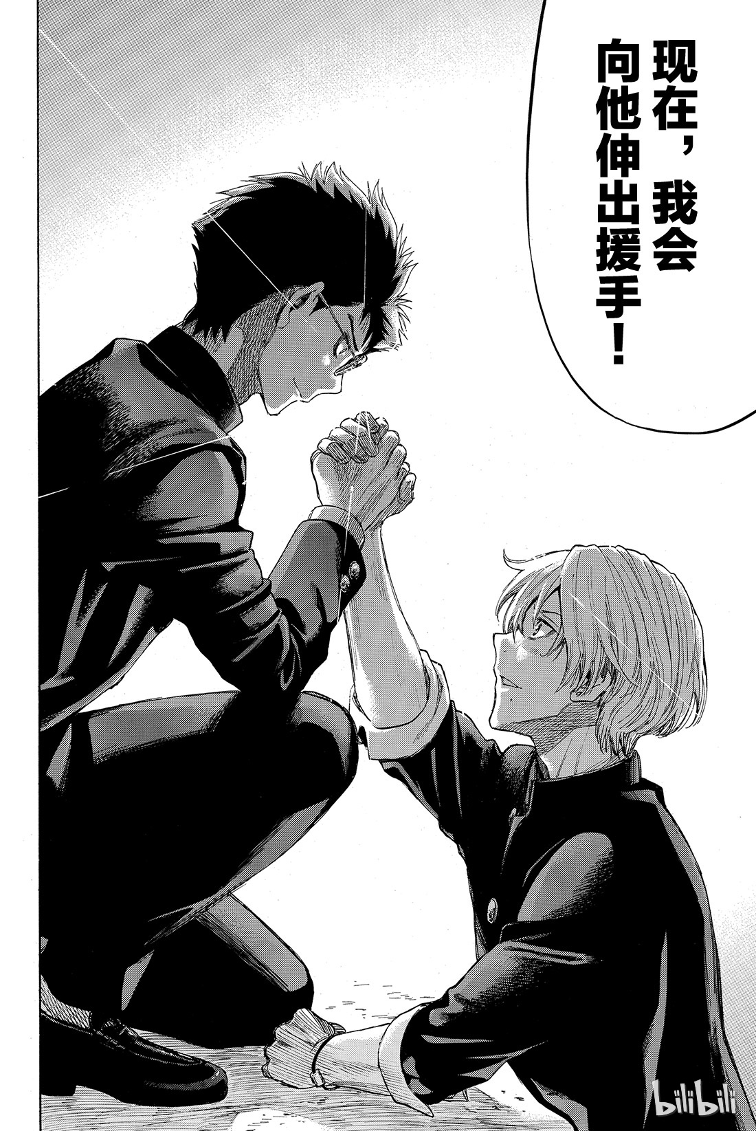 朋友游戏030 你们是不是藐视“法庭”？