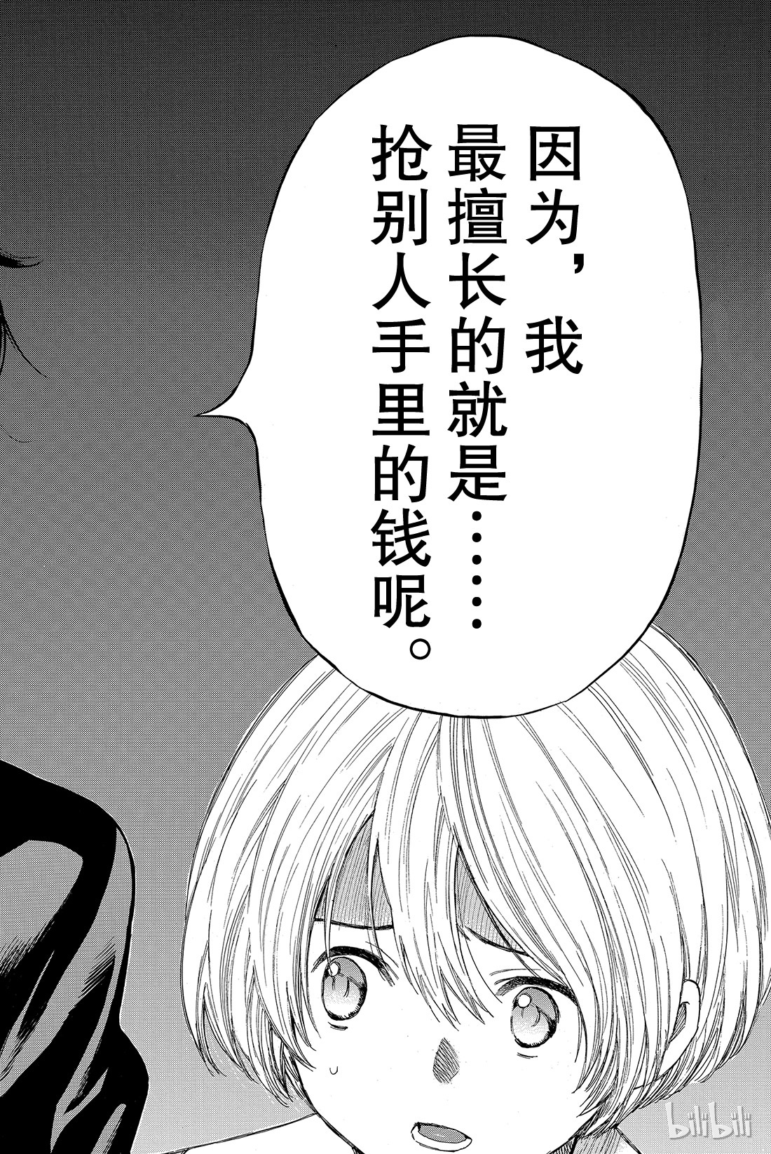 朋友游戏030 你们是不是藐视“法庭”？