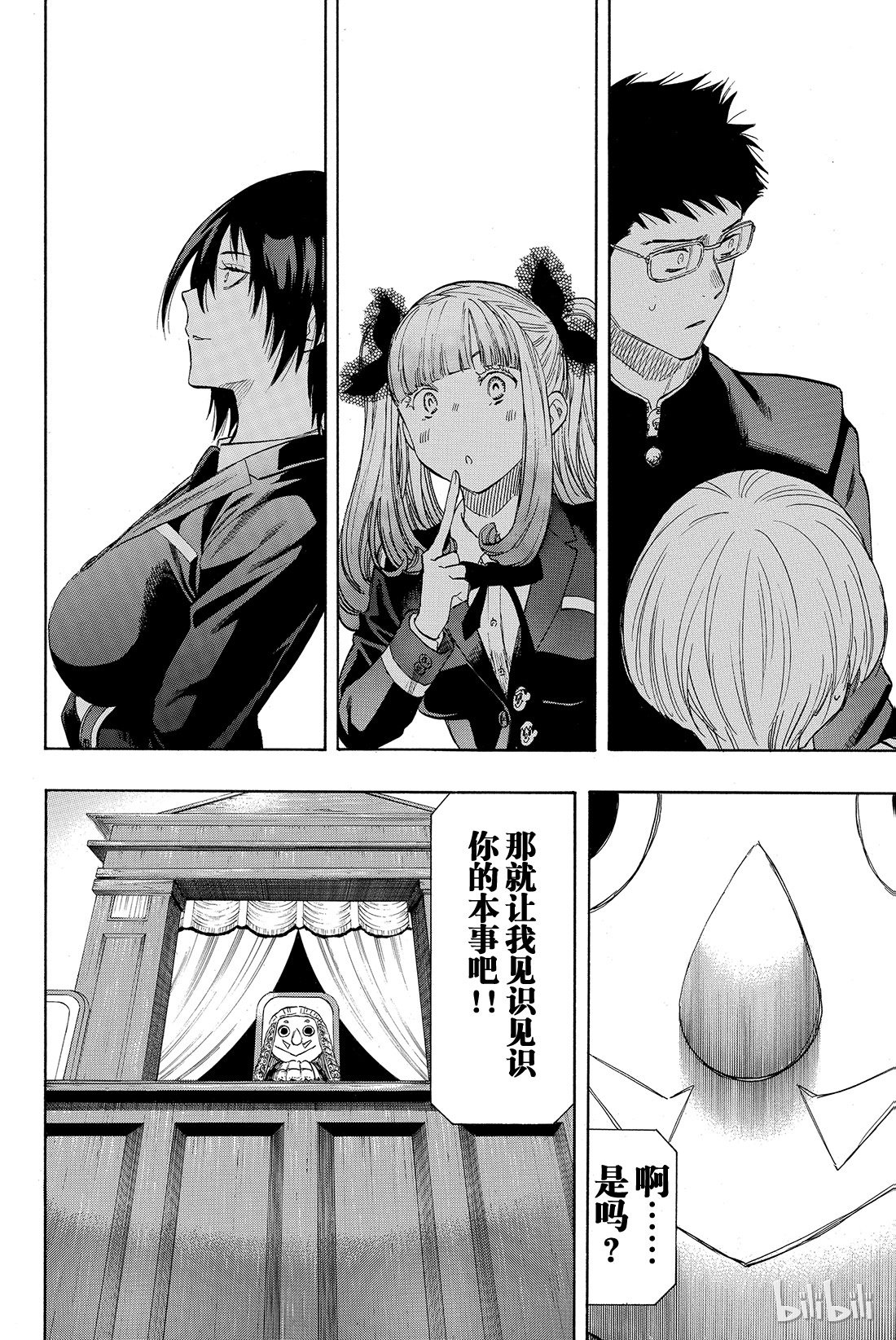 朋友游戏030 你们是不是藐视“法庭”？