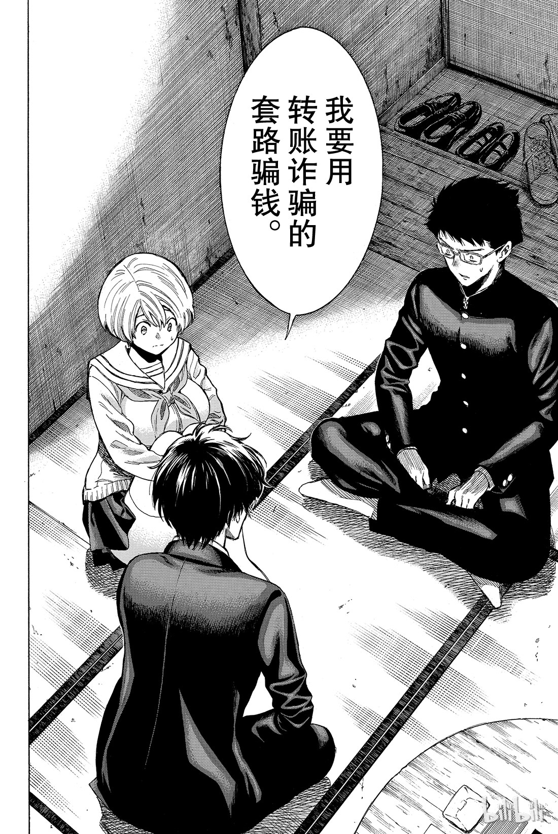 朋友游戏030 你们是不是藐视“法庭”？