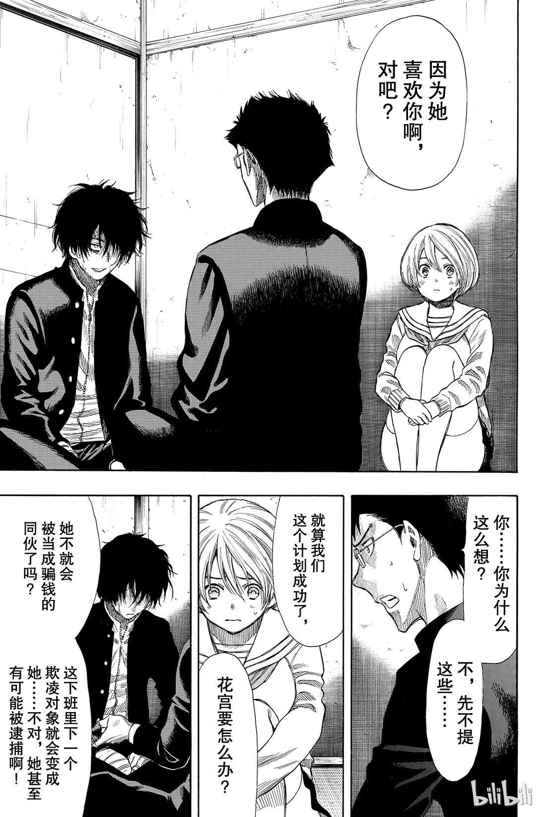 朋友游戏030 你们是不是藐视“法庭”？