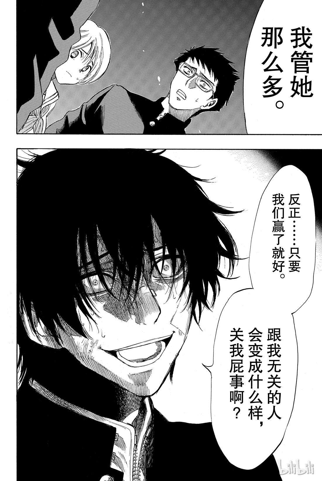 朋友游戏030 你们是不是藐视“法庭”？