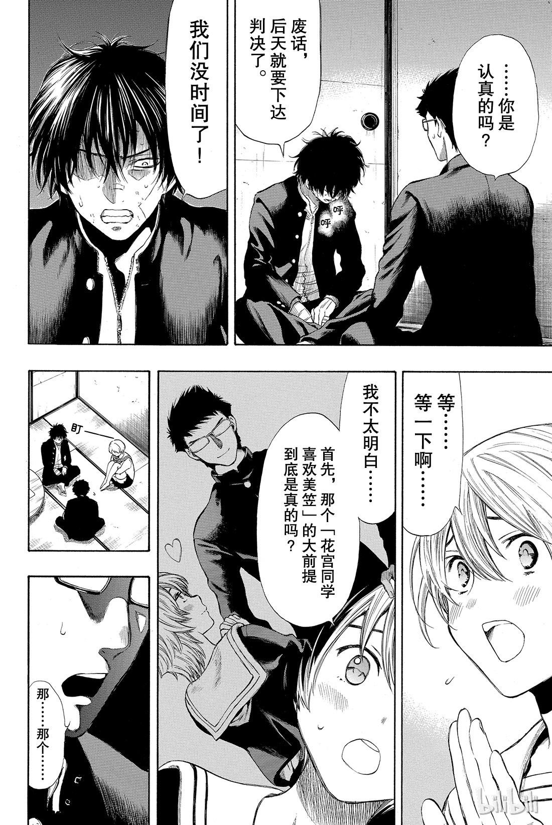 朋友游戏031 这表情......没救了啊