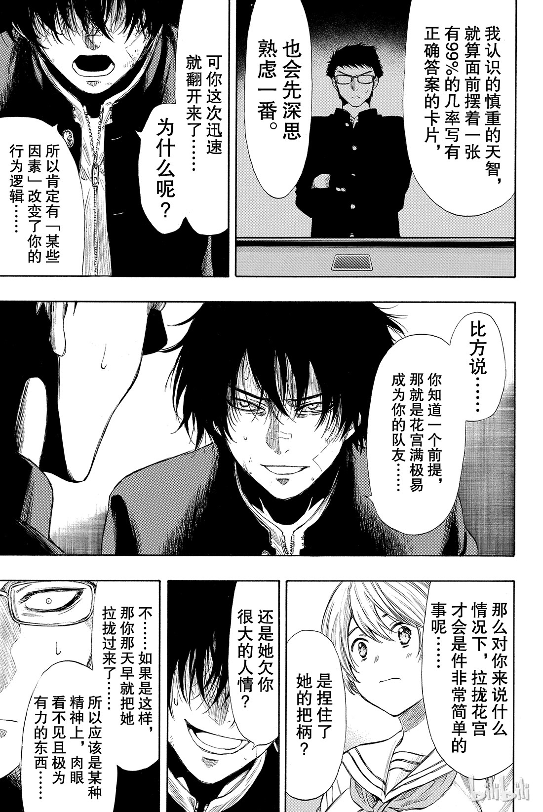 朋友游戏031 这表情......没救了啊