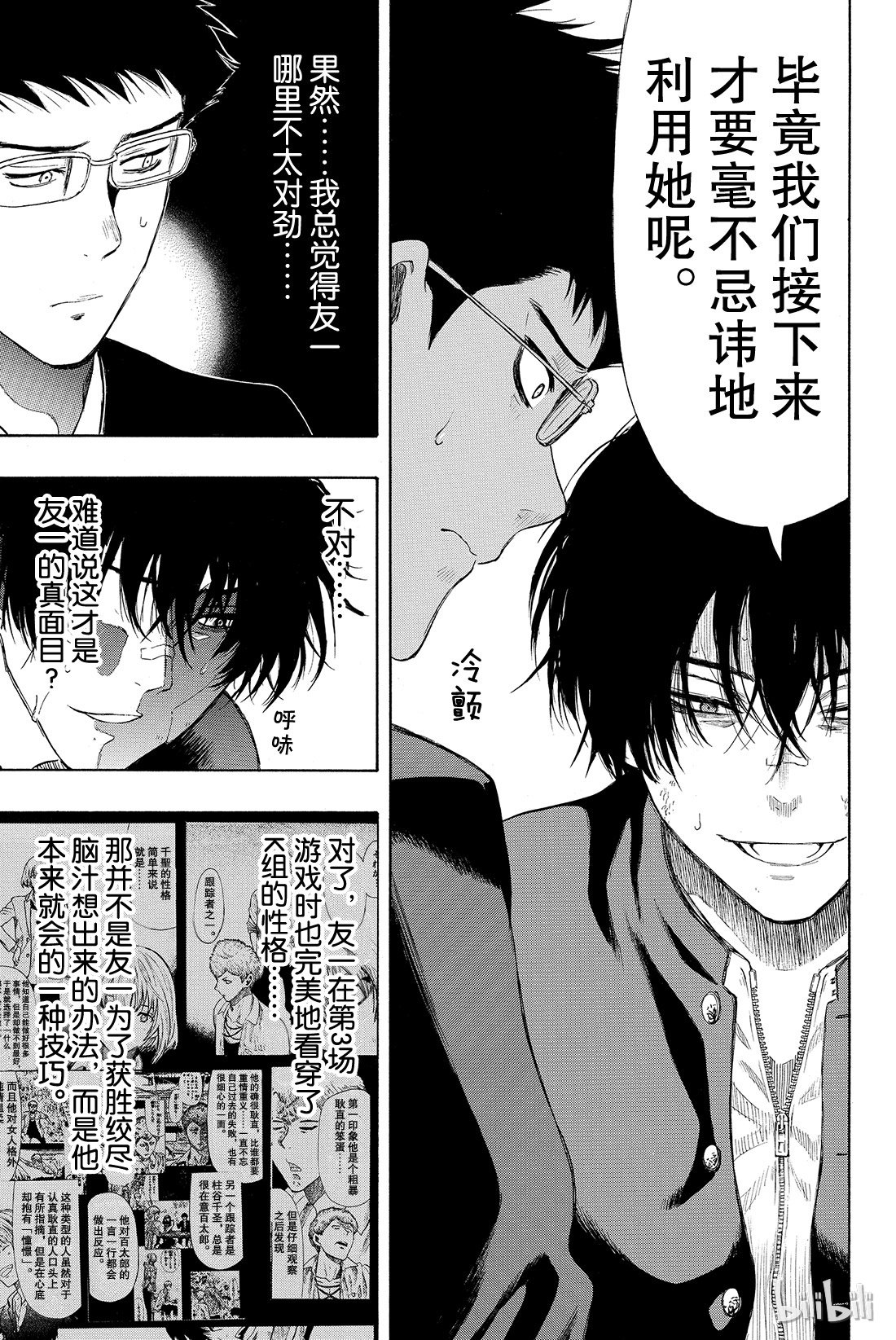 朋友游戏031 这表情......没救了啊