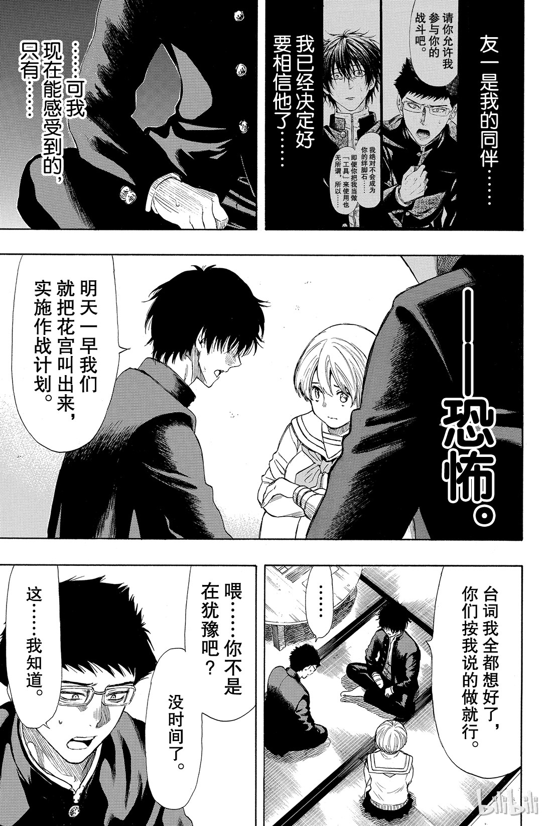 朋友游戏031 这表情......没救了啊