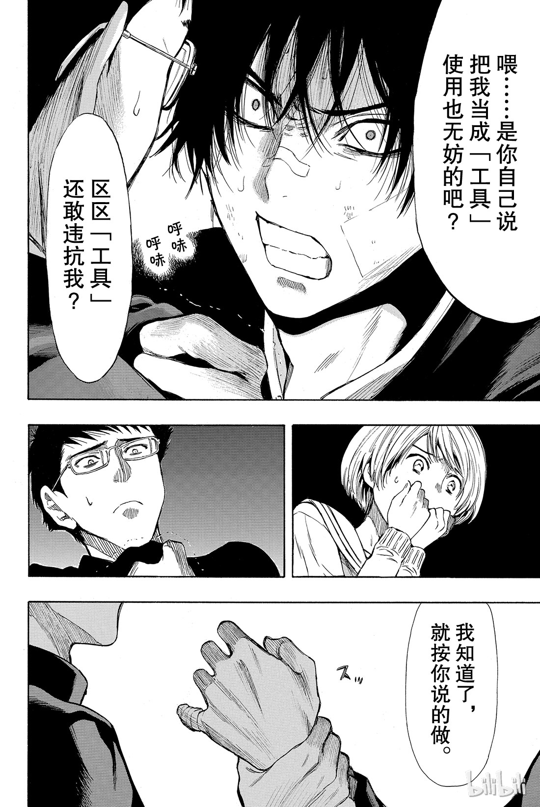 朋友游戏031 这表情......没救了啊