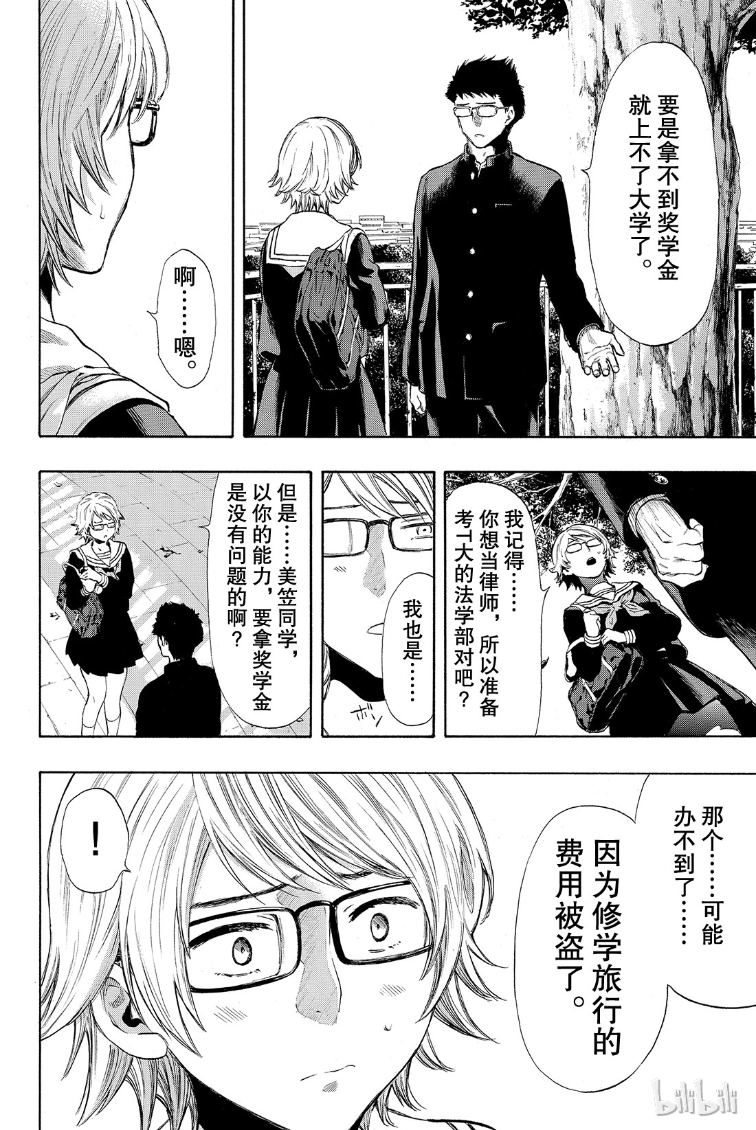 朋友游戏031 这表情......没救了啊