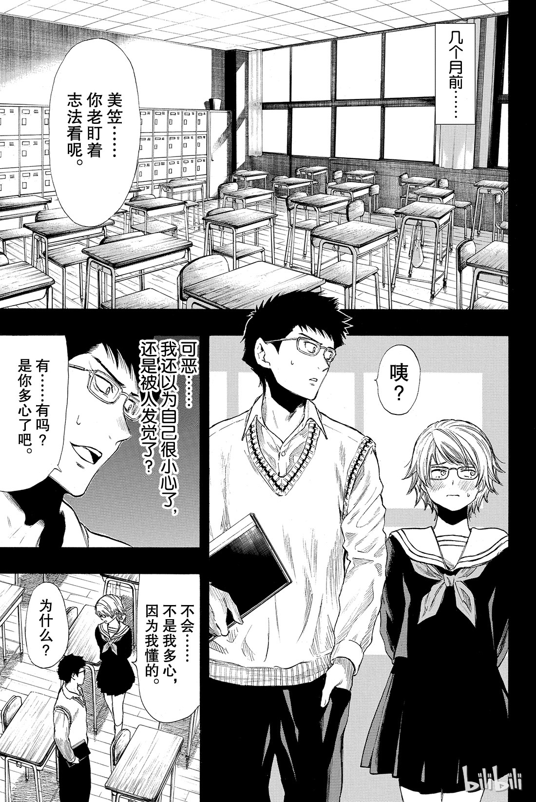 朋友游戏031 这表情......没救了啊