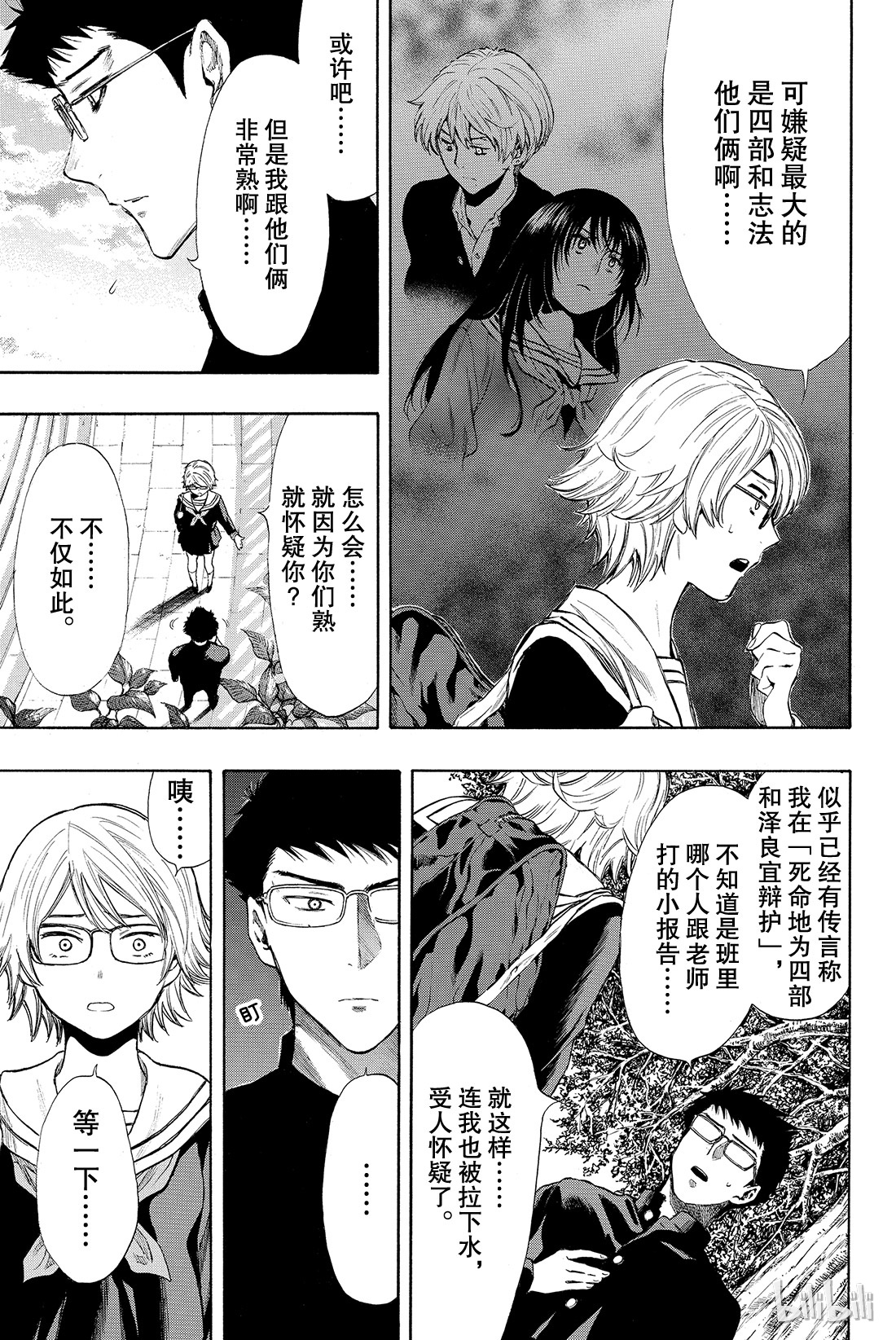 朋友游戏031 这表情......没救了啊