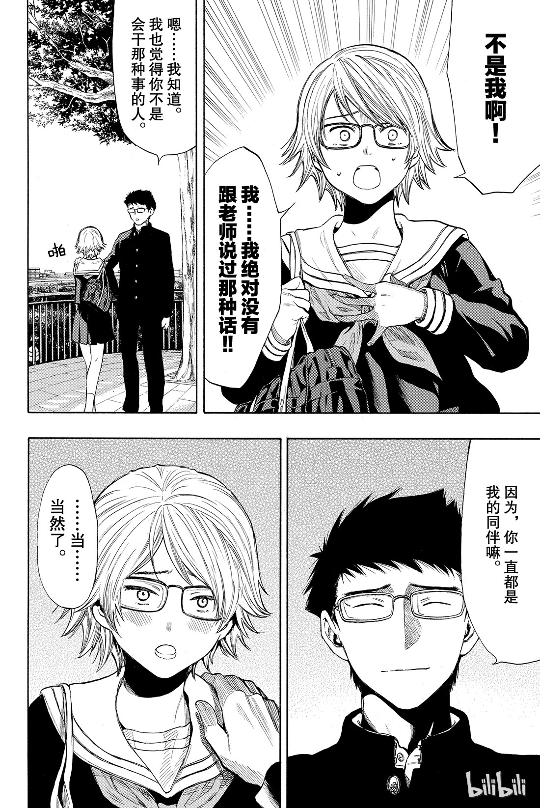 朋友游戏031 这表情......没救了啊