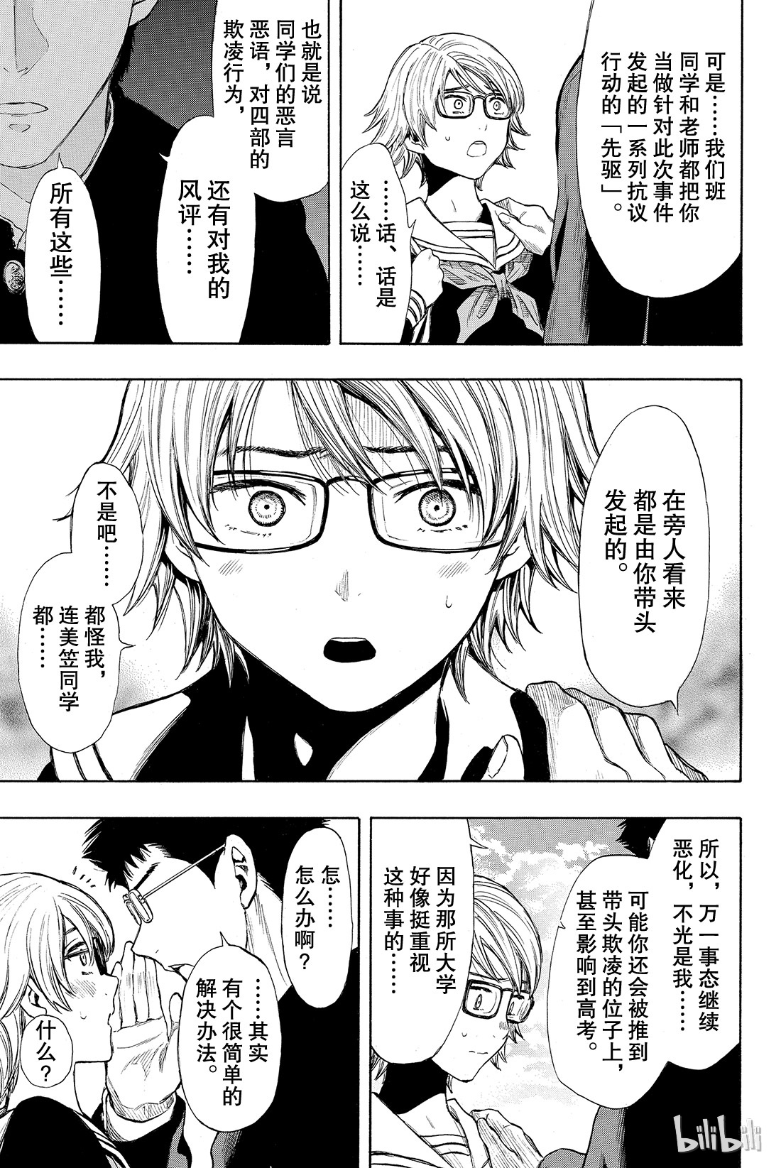 朋友游戏031 这表情......没救了啊