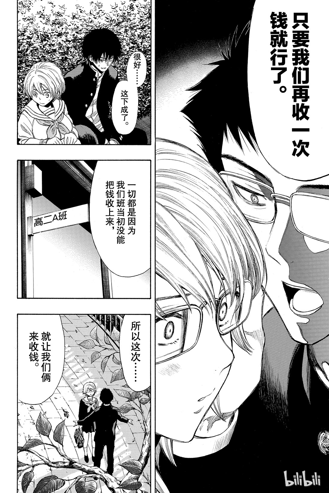 朋友游戏031 这表情......没救了啊