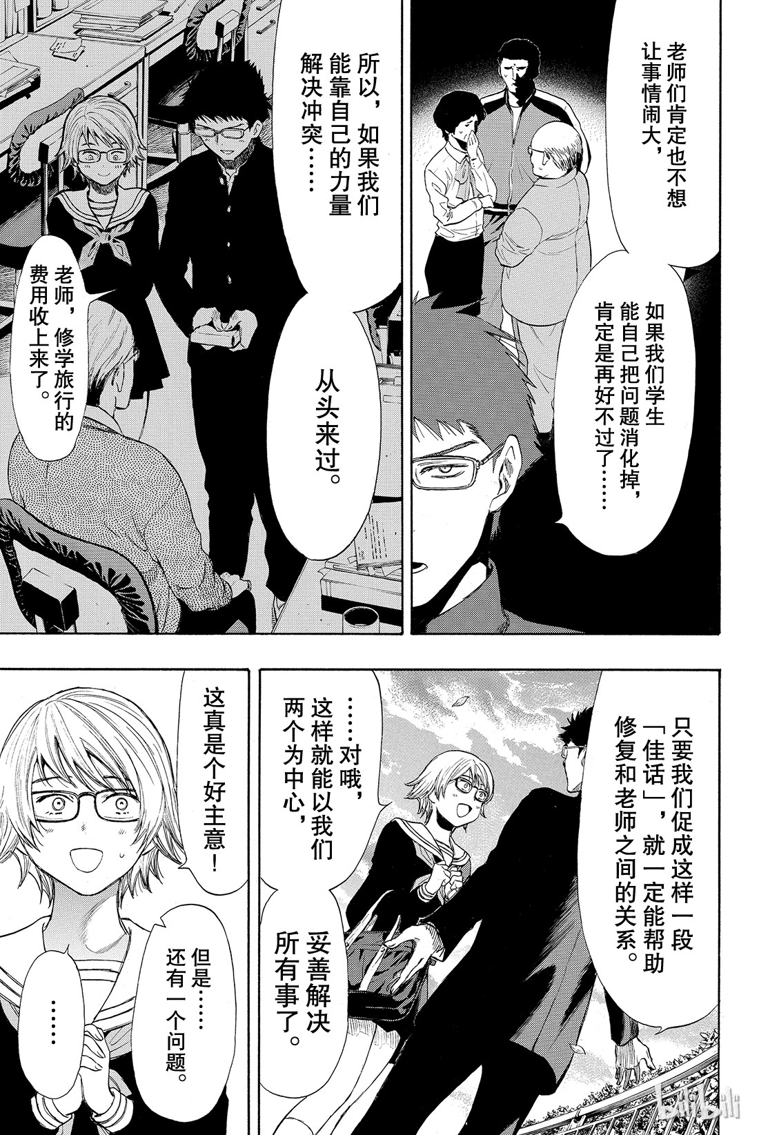 朋友游戏031 这表情......没救了啊