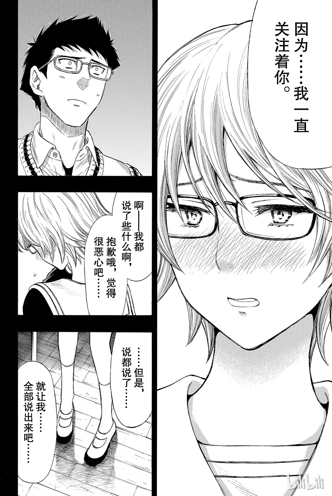 朋友游戏031 这表情......没救了啊