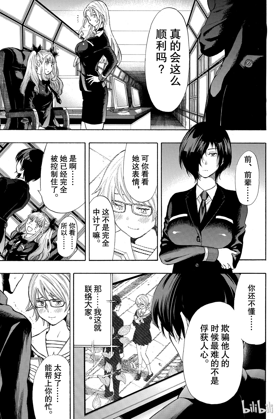 朋友游戏031 这表情......没救了啊