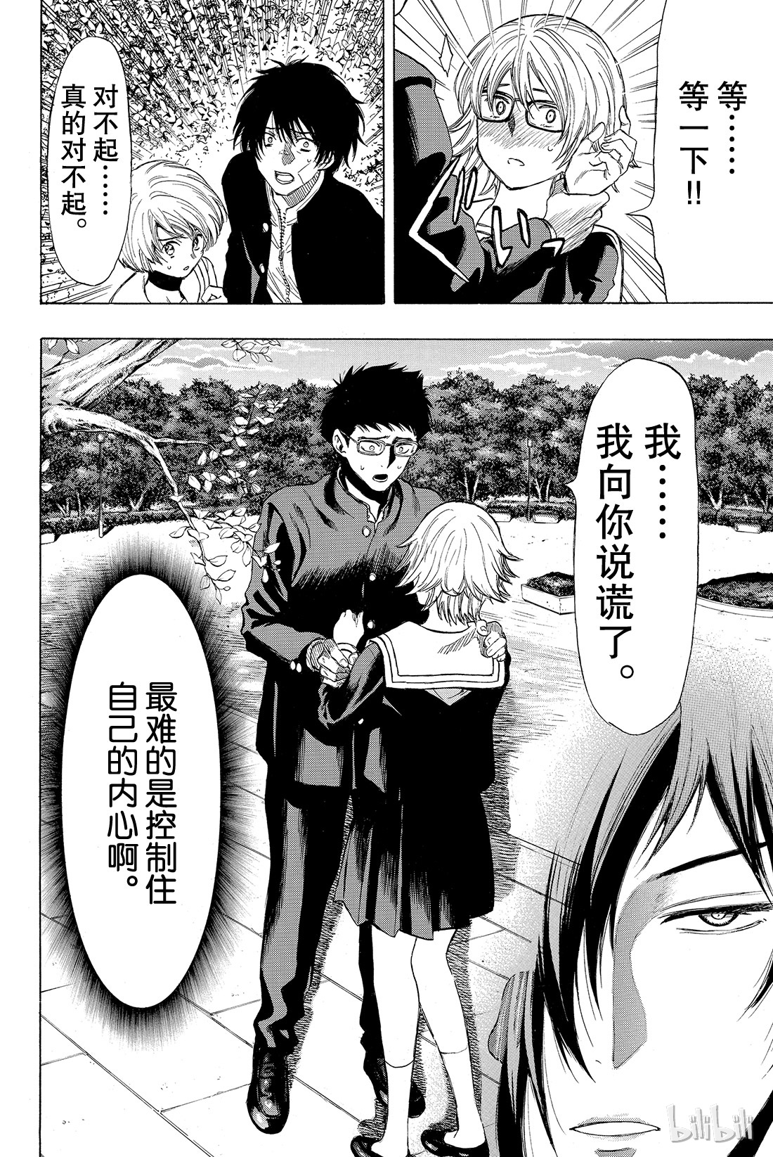 朋友游戏031 这表情......没救了啊