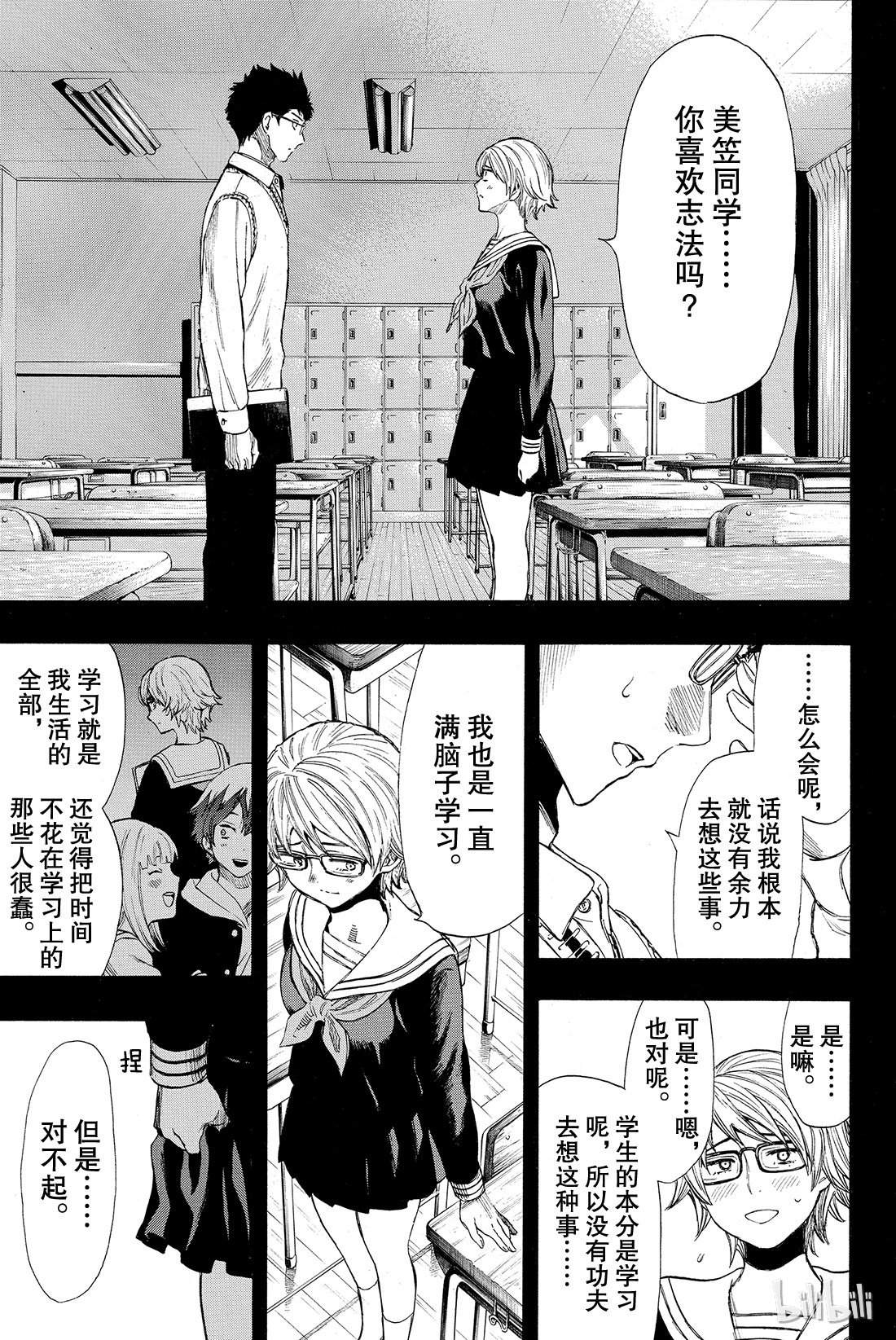 朋友游戏031 这表情......没救了啊