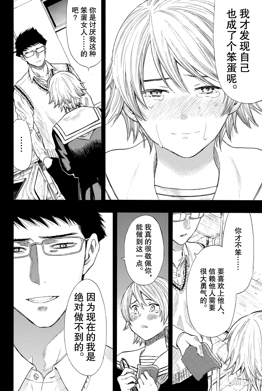 朋友游戏031 这表情......没救了啊