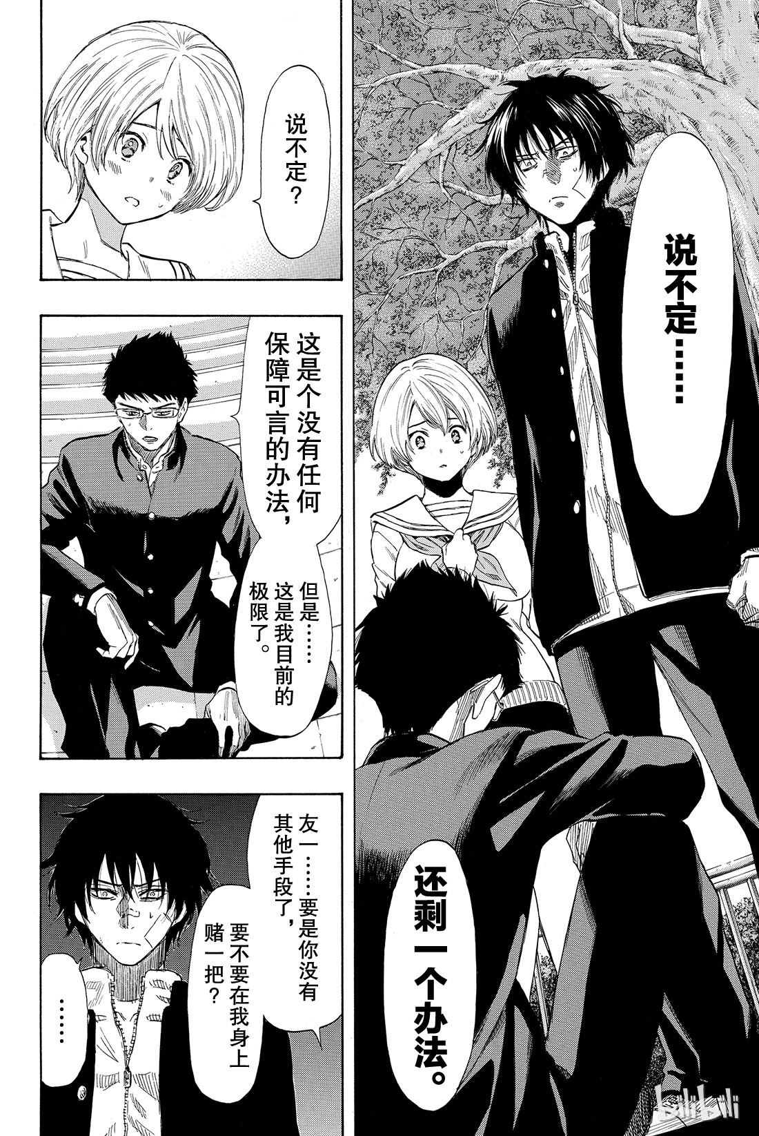 朋友游戏032 是“爱”还是“钱”