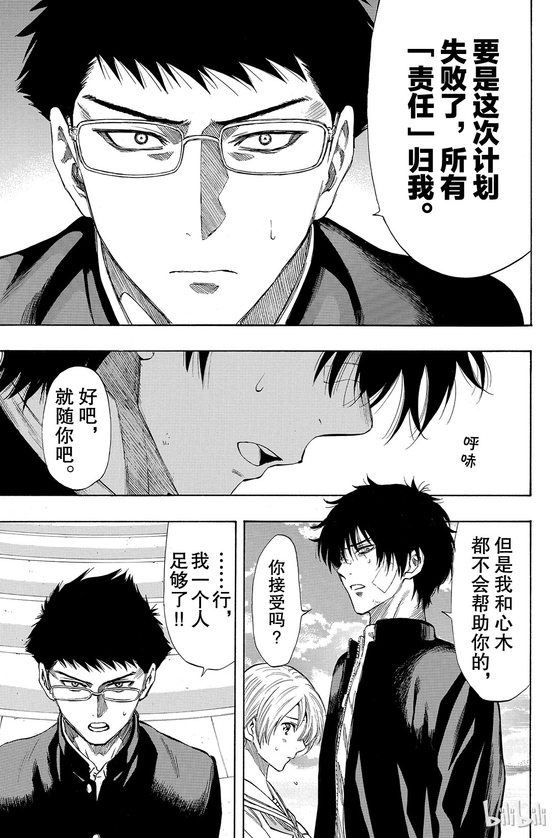 朋友游戏032 是“爱”还是“钱”