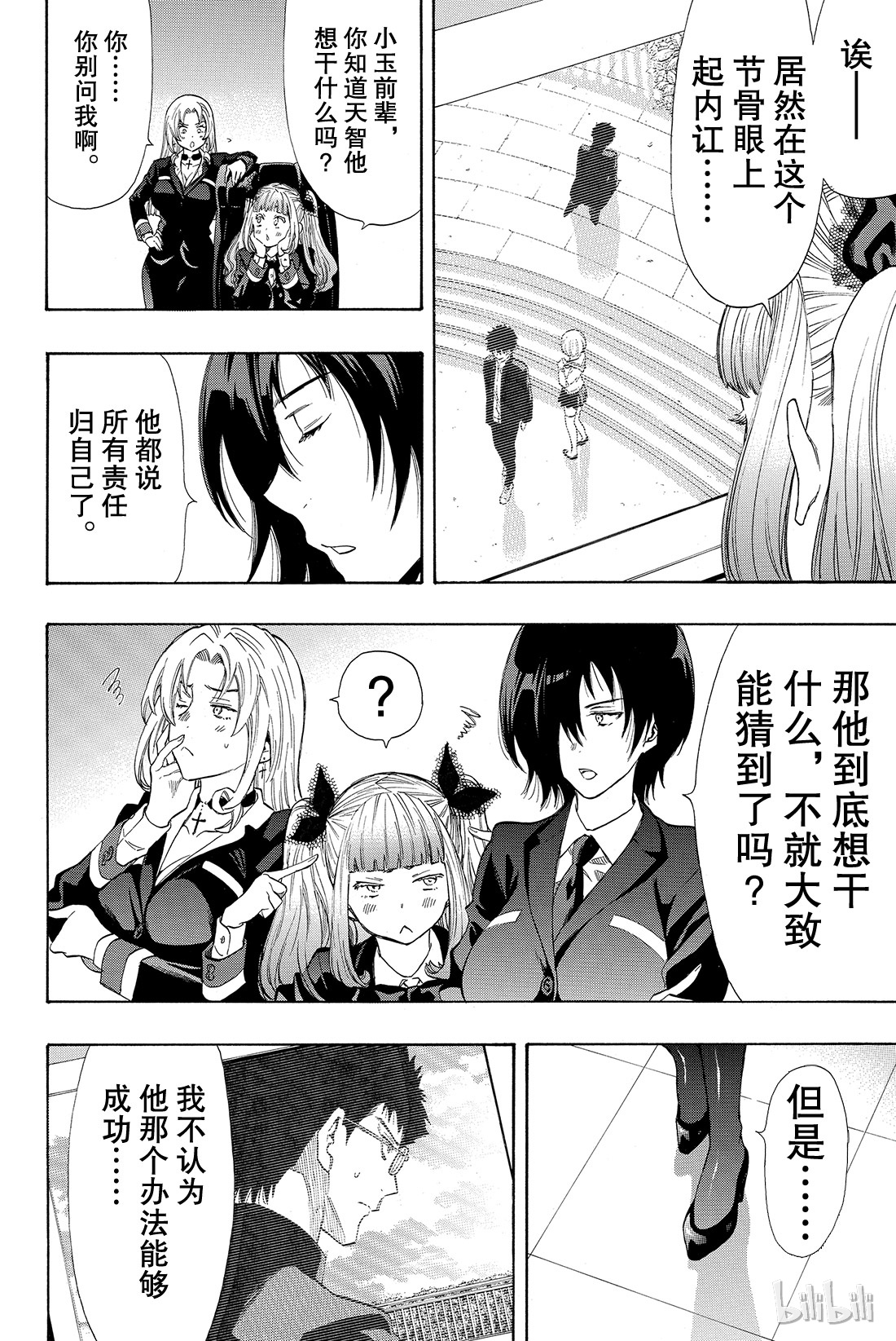 朋友游戏032 是“爱”还是“钱”