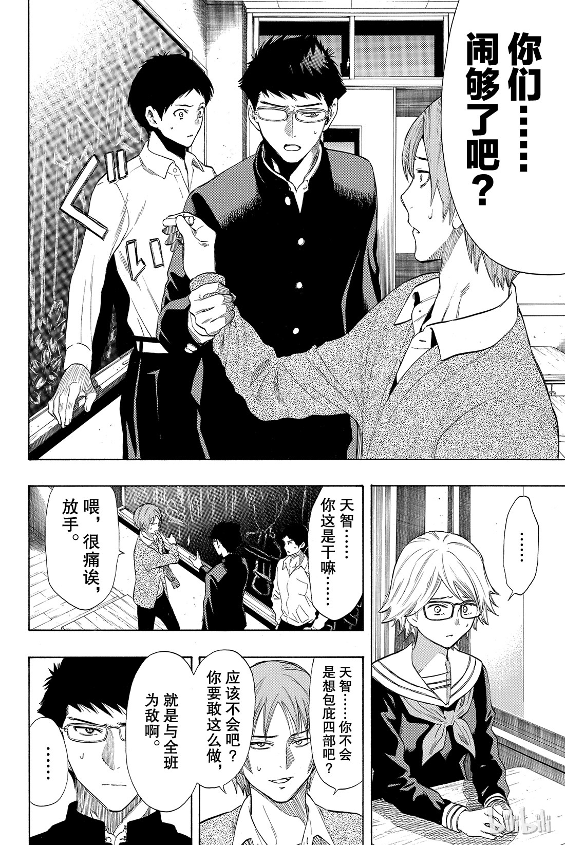 朋友游戏032 是“爱”还是“钱”