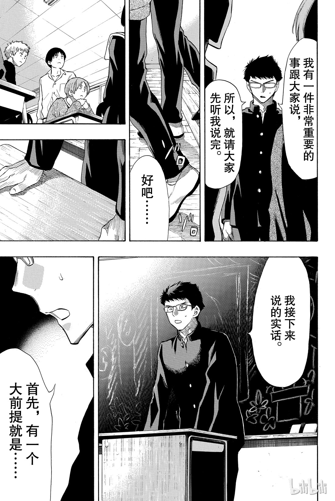 朋友游戏032 是“爱”还是“钱”