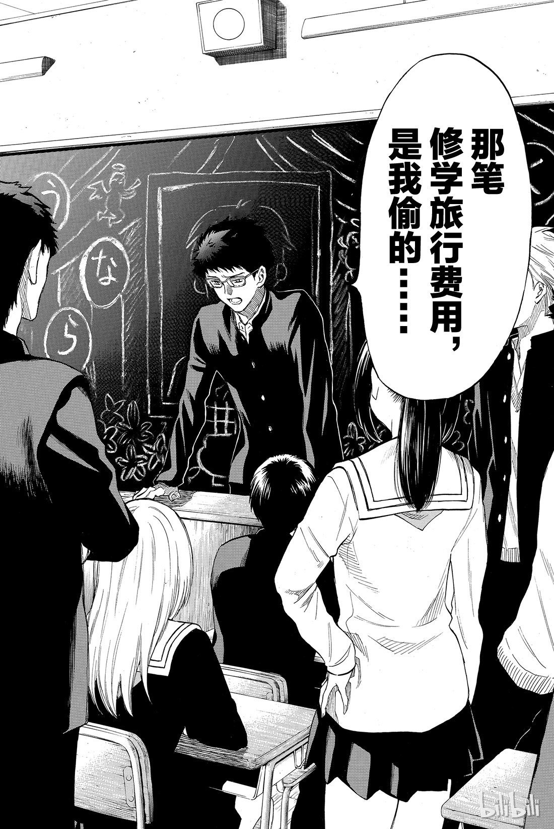 朋友游戏032 是“爱”还是“钱”